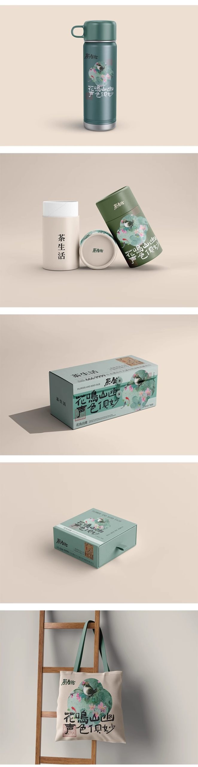 图片[4]-茶叶罐子包装翻盖礼盒手提袋效果展示VI文创品牌样机PSD设计素材-大怪兽分享