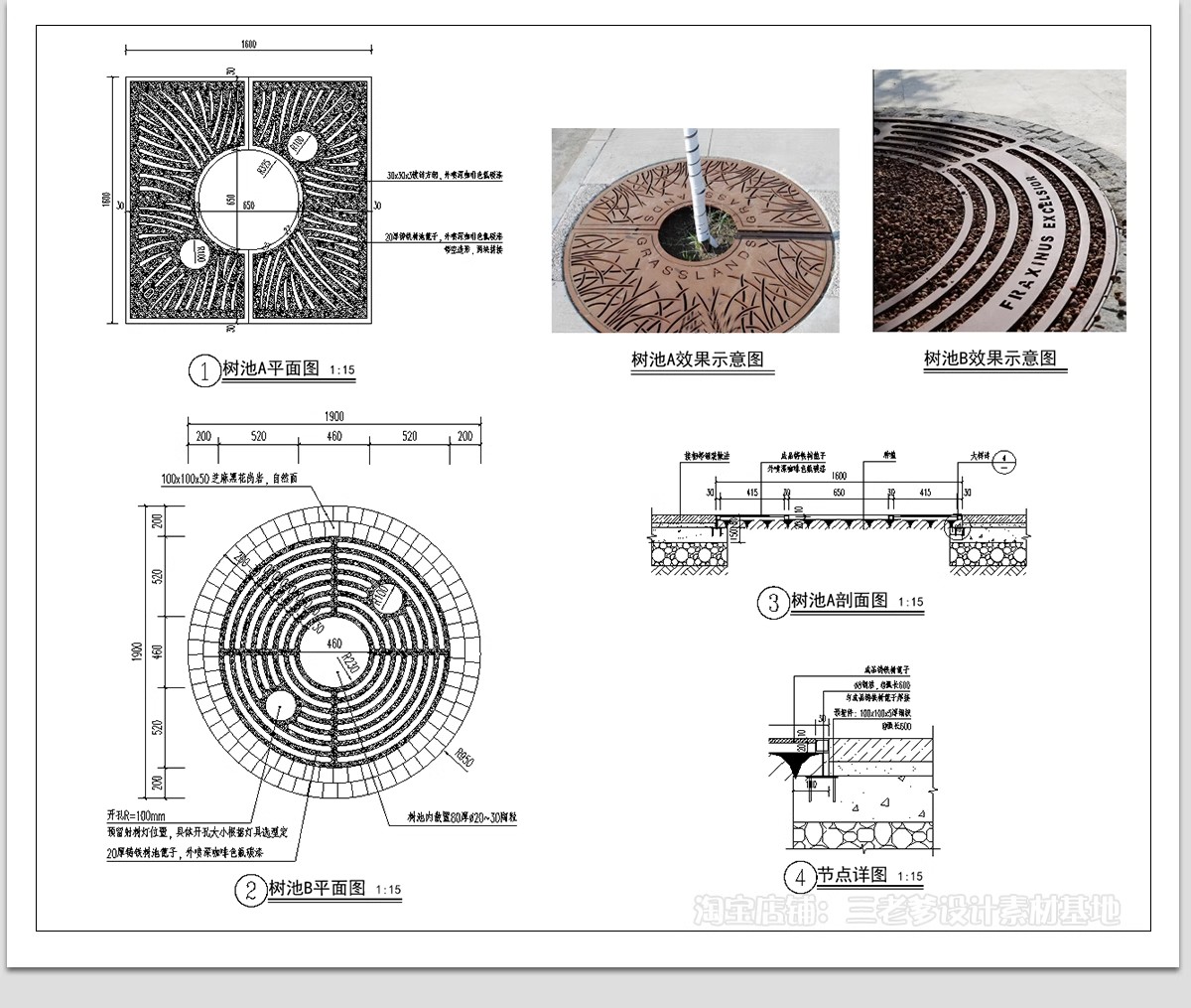 图片[27]-排水沟CAD施工图 做法详图节点大样图线型铸铁篦子盖板雨水口图库-大怪兽分享