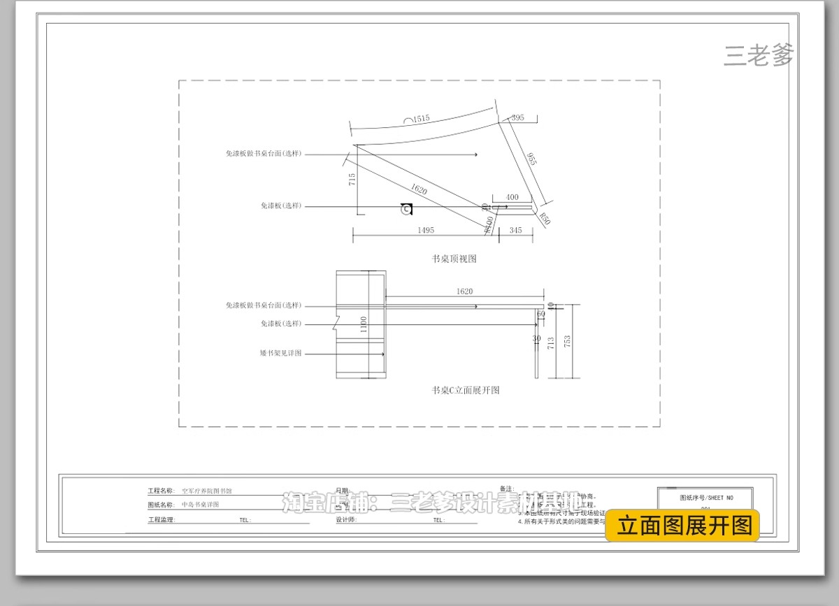 图片[24]-书店阅览室图书馆3d模型SU书咖书吧装修设计3Dmax效果图CAD施工图-大怪兽分享