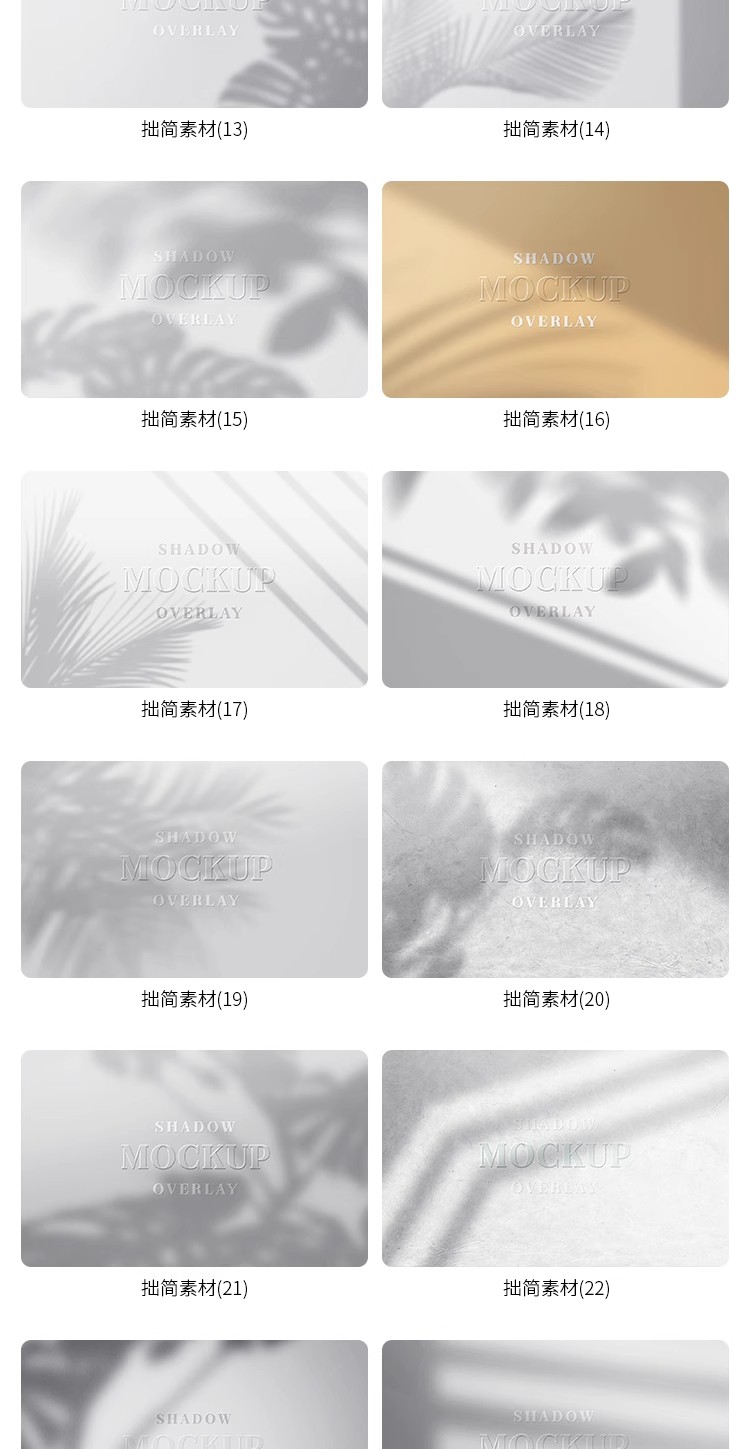 图片[10]-植物树叶窗户光影阴影投影光斑背景PS摄影楼后期图片处理叠加素材-大怪兽分享