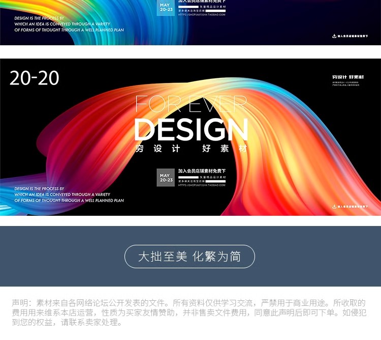 图片[8]-时尚潮流彩色渐变流体飘带会议活动舞台kv背景海报Ai设计素材模板-大怪兽分享