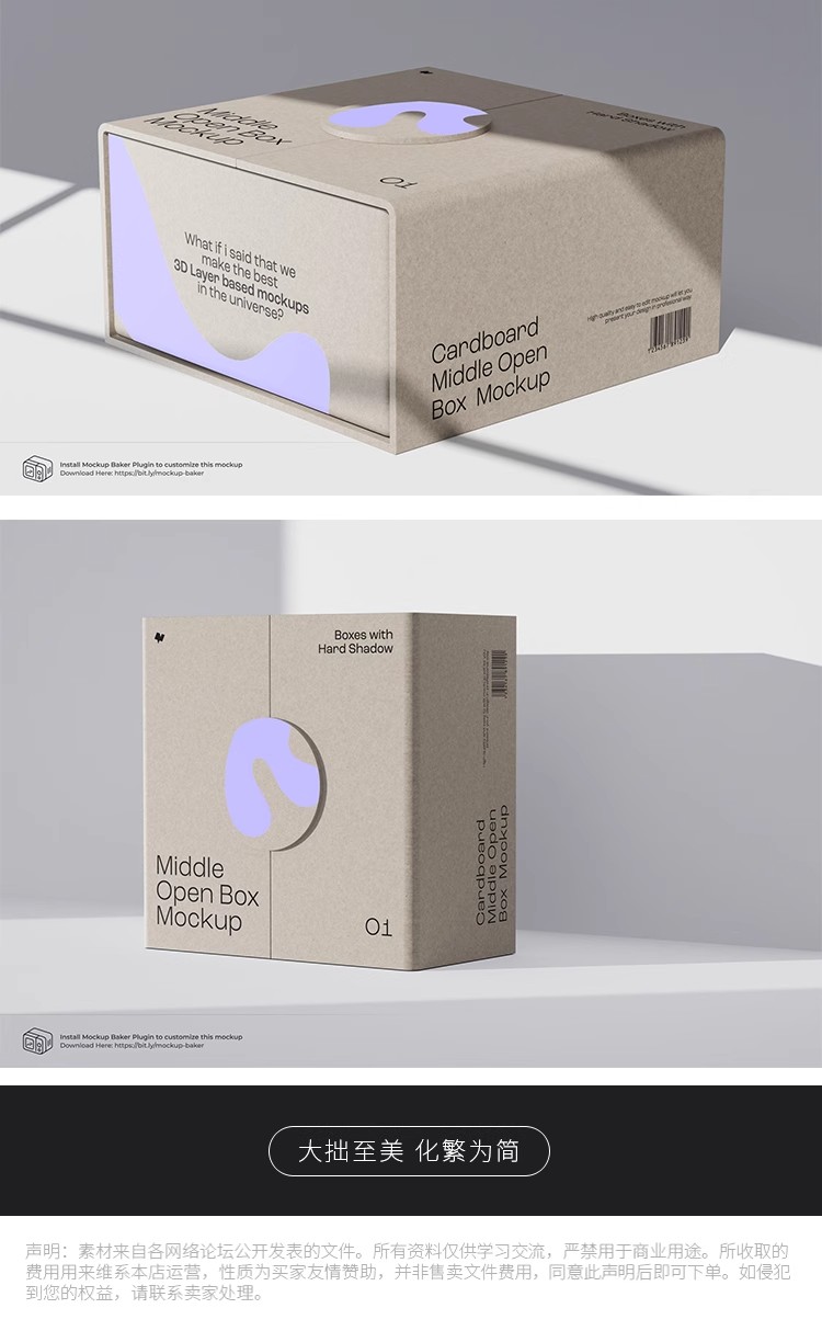 图片[10]-14款牛皮纸磁吸翻盖产品包装纸盒礼盒智能贴图样机PS设计素材模板-大怪兽分享