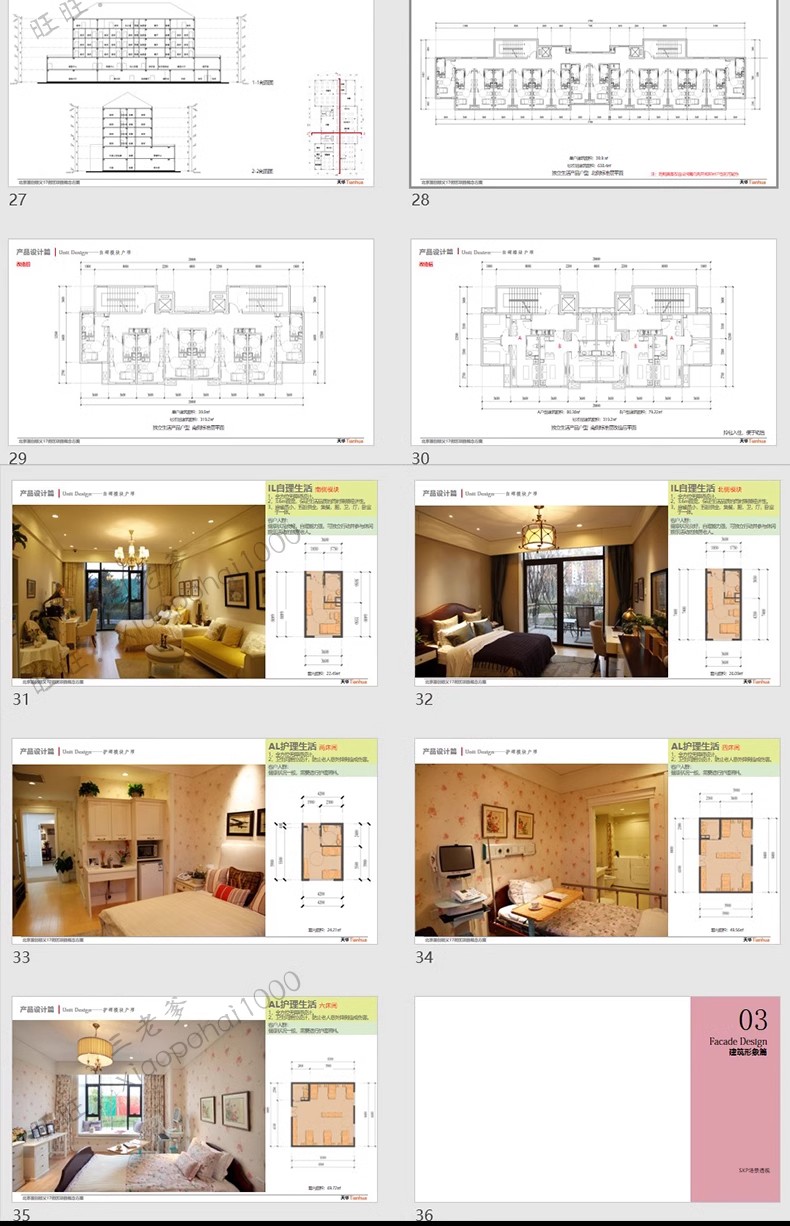 图片[27]-养老院社区养老服务中心建筑设计CAD施工图方案平面布置图PPT方案-大怪兽分享