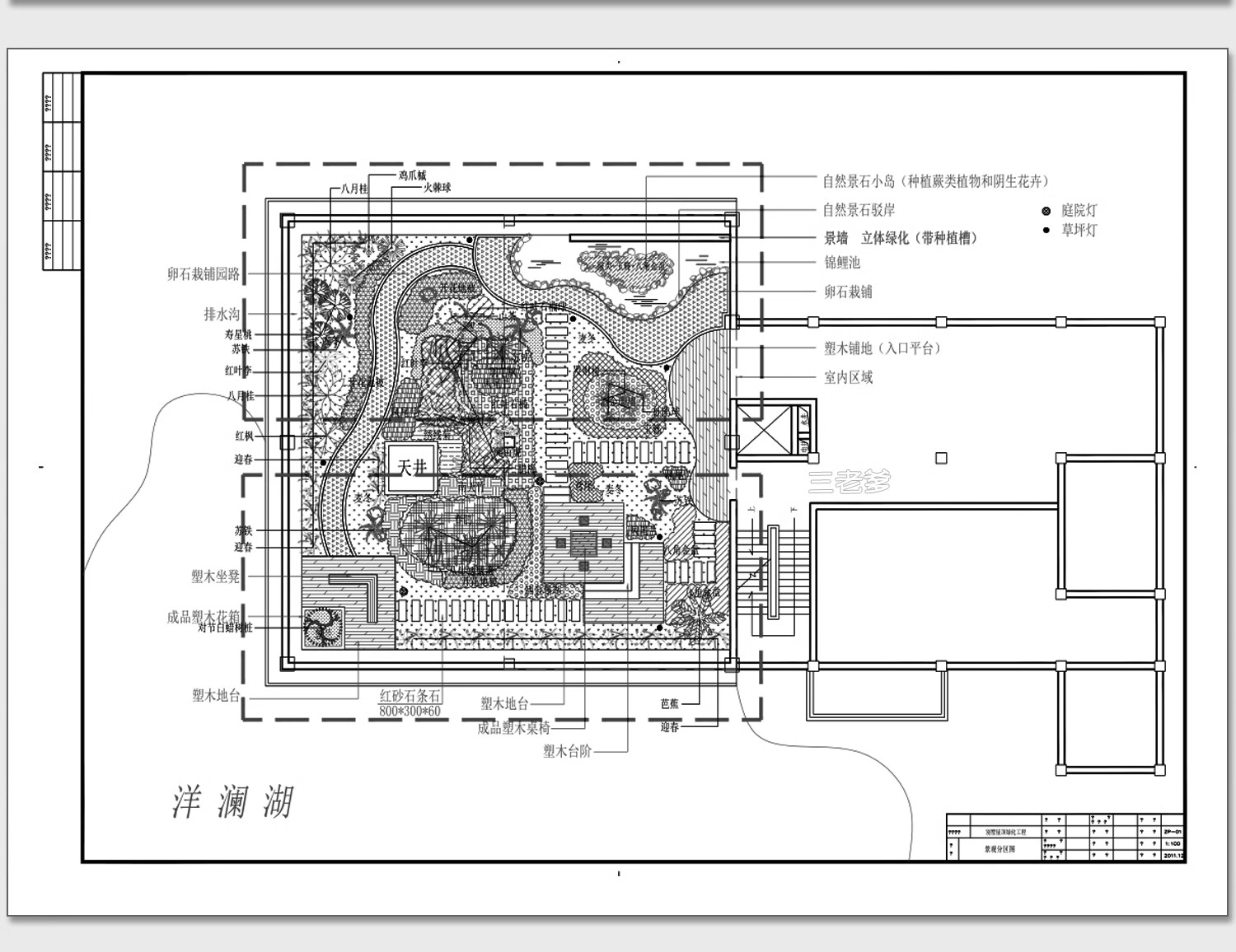 图片[27]-别墅庭院设计规划方案屋顶空中花园景观绿化cad施工图平面图素材-大怪兽分享