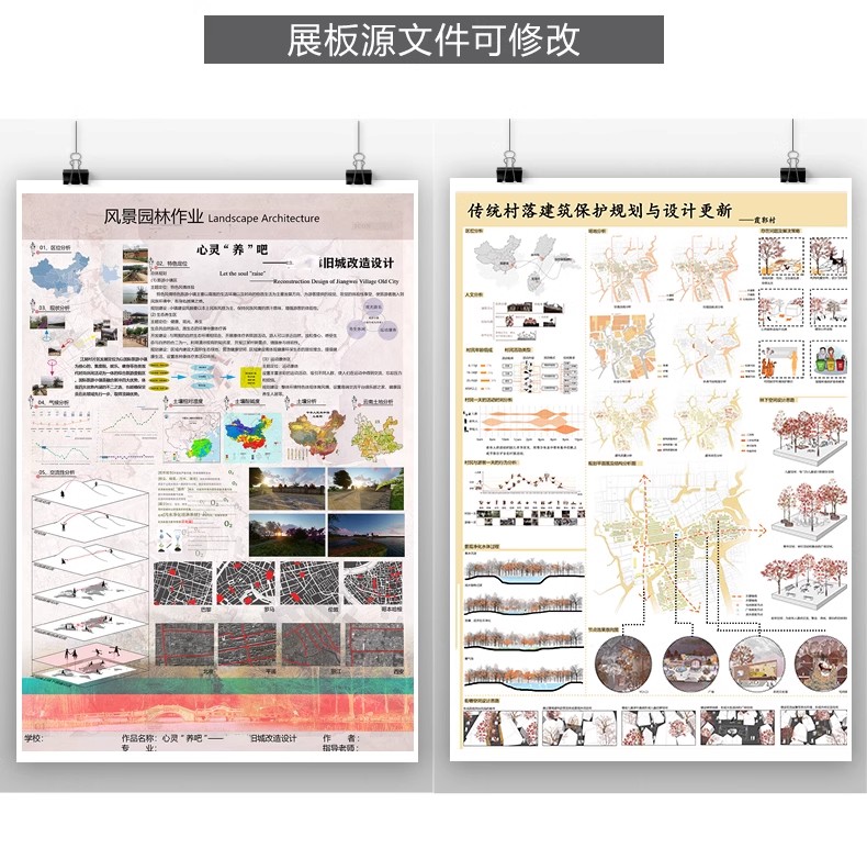 图片[27]-小清新竞赛园林景观建筑环艺公园广场设计排版模板PS展板PSD素材-大怪兽分享