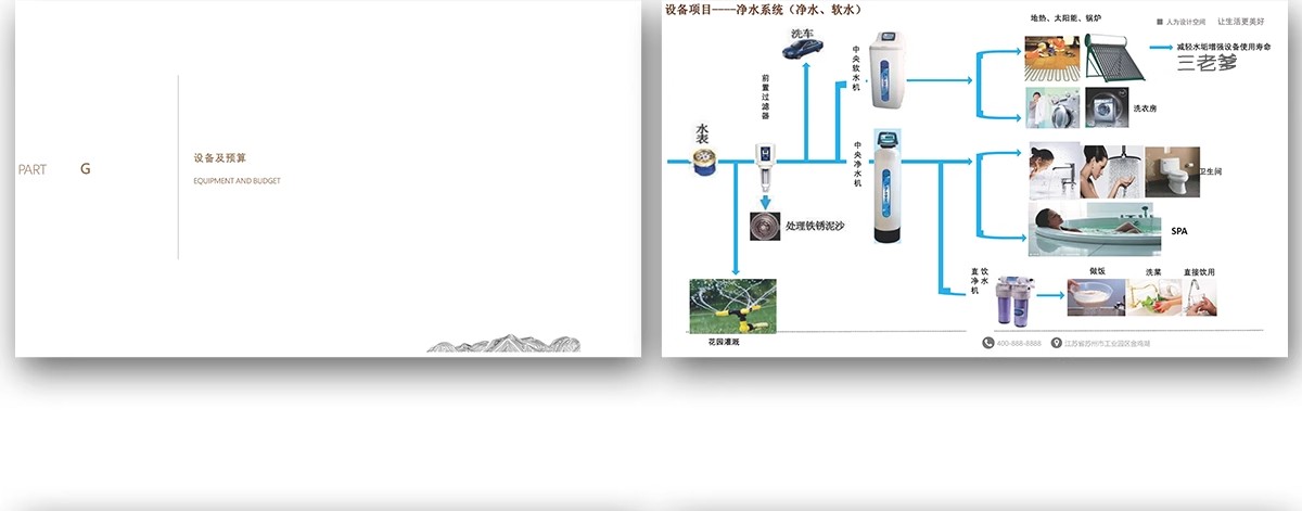 图片[28]-家装住宅首谈全案样板间室内设计概念可编辑家居方案汇报PPT模板-大怪兽分享