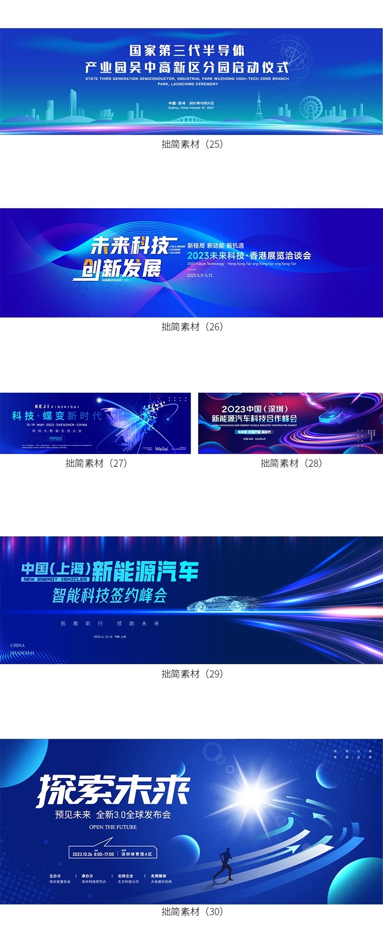 图片[8]-企业科技新品发布年会活动会议海报舞台背景板展板AI设计素材模板-大怪兽分享