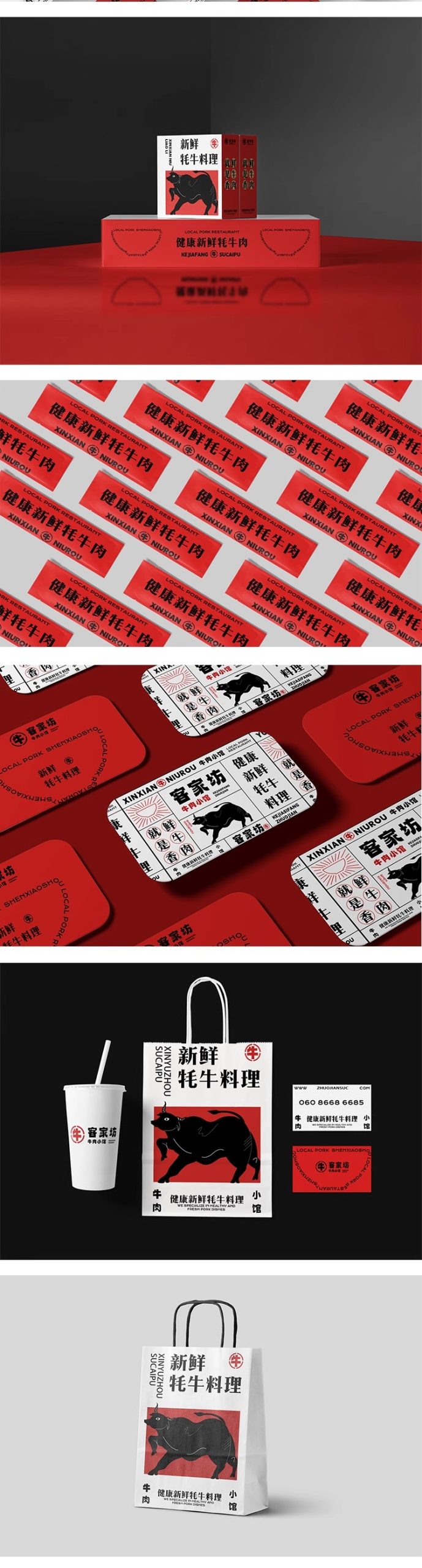 图片[5]-牛肉火锅餐饮外卖品牌VI样机文创毕设作品logo贴图样机PS设计素材-大怪兽分享