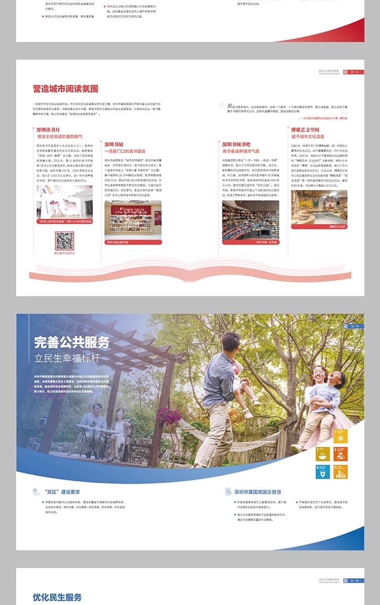 图片[8]-21P新能源企业品牌公司简介产品画册手册封面内页AI设计素材模板-大怪兽分享