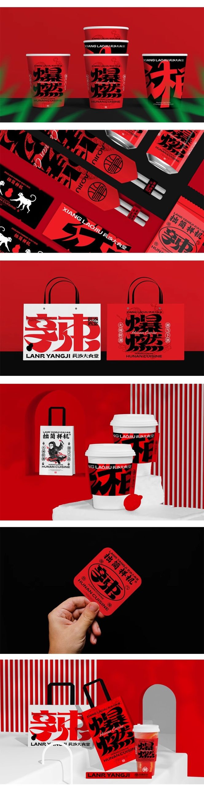 图片[5]-湘菜川菜餐饮火锅品牌VI提案文创毕设作品贴图样机PS设计素材模板-大怪兽分享