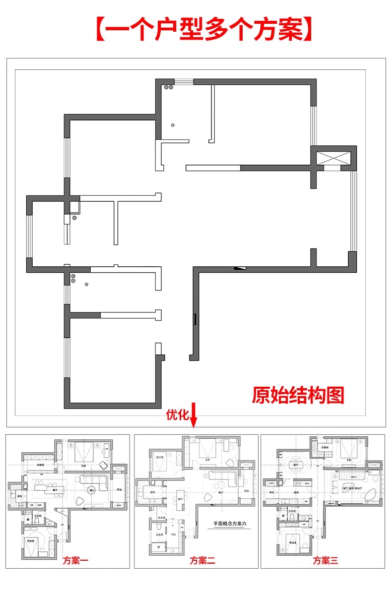 图片[28]-家装户型图室内设计平面家具布局图CAD方案ps分层PSD彩平图源文件-大怪兽分享