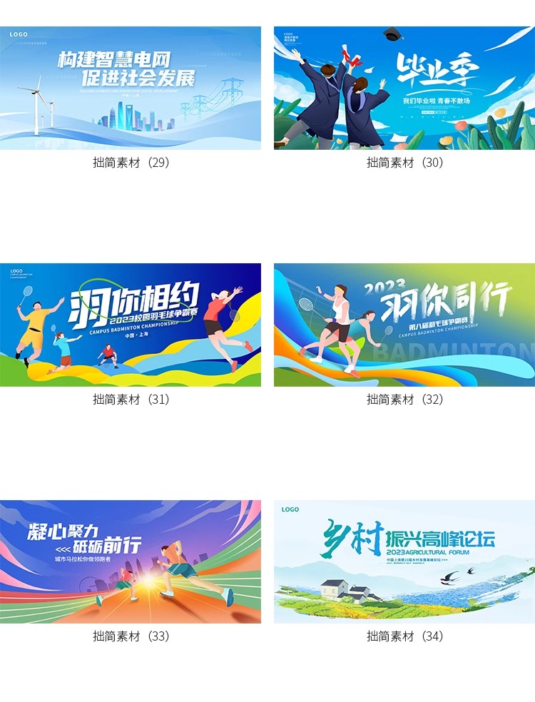 图片[8]-科技论坛签到会议年会典礼活动舞台海报背景展板PSD设计素材模板-大怪兽分享