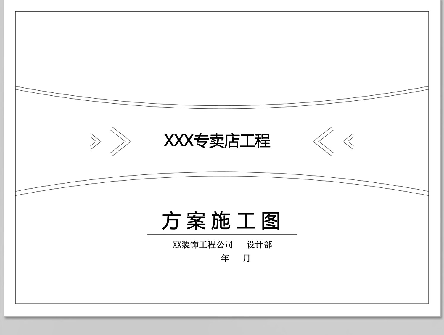 图片[28]-CAD图纸封面目录说明材料表全新图框图框图例施工图素材图块图库-大怪兽分享