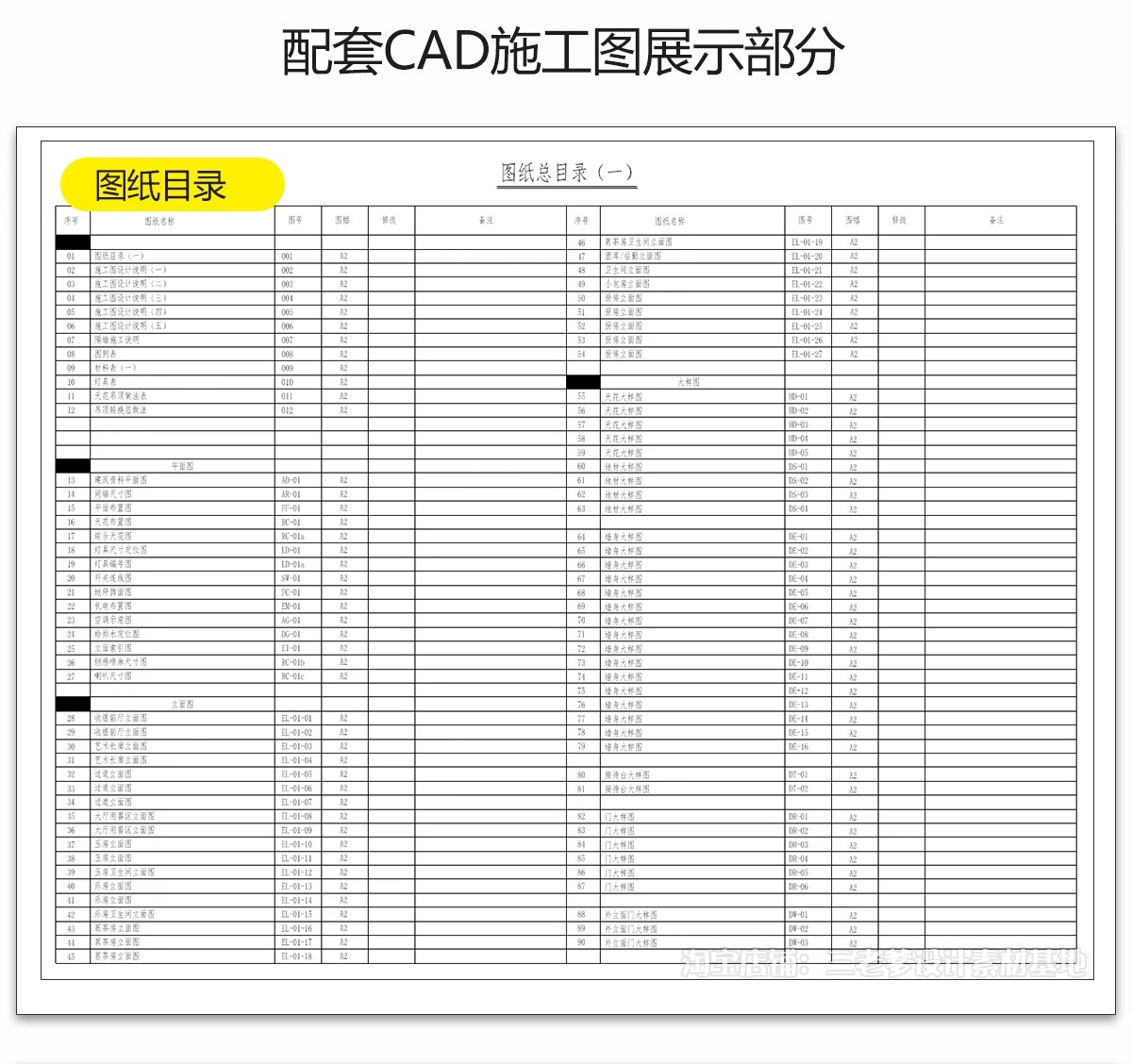 图片[18]-会所CAD施工图 装修设计禅意茶楼餐饮餐厅私人包厢工装素材效果图-大怪兽分享