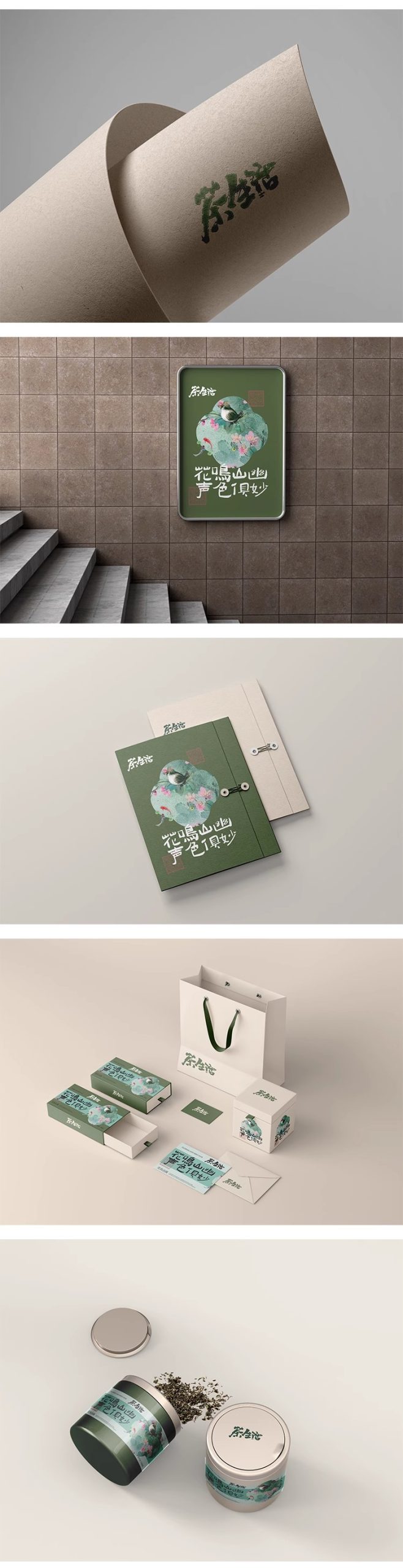 图片[5]-茶叶罐子包装翻盖礼盒手提袋效果展示VI文创品牌样机PSD设计素材-大怪兽分享