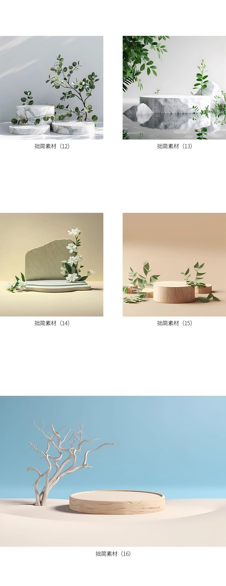 图片[5]-高级感C4D风格电商淘宝主图产品展台海报背景图片PSD设计素材模板-大怪兽分享