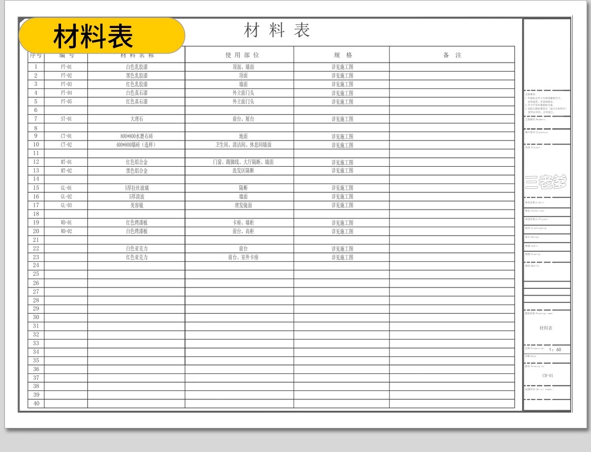 图片[28]-理发店CAD施工图美发厅洗头房沙龙平面布置布局室内图库器材美甲-大怪兽分享
