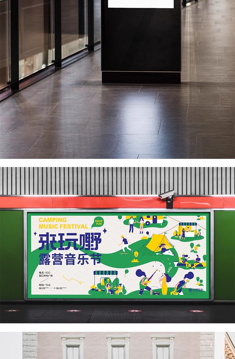 图片[11]-地铁车站大型户外广告牌灯箱海报作品效果图展示样机PSD设计素材-大怪兽分享