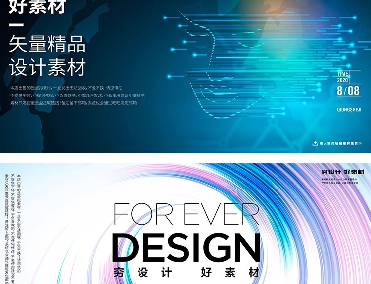 图片[7]-现代网络互联网蓝色科技会议活动舞台背景海报AI矢量设计素材模板-大怪兽分享