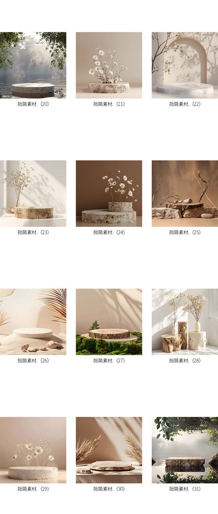 图片[5]-高级轻奢文艺3D美妆护肤品电商产品展台背景海报图片PSD设计素材-大怪兽分享