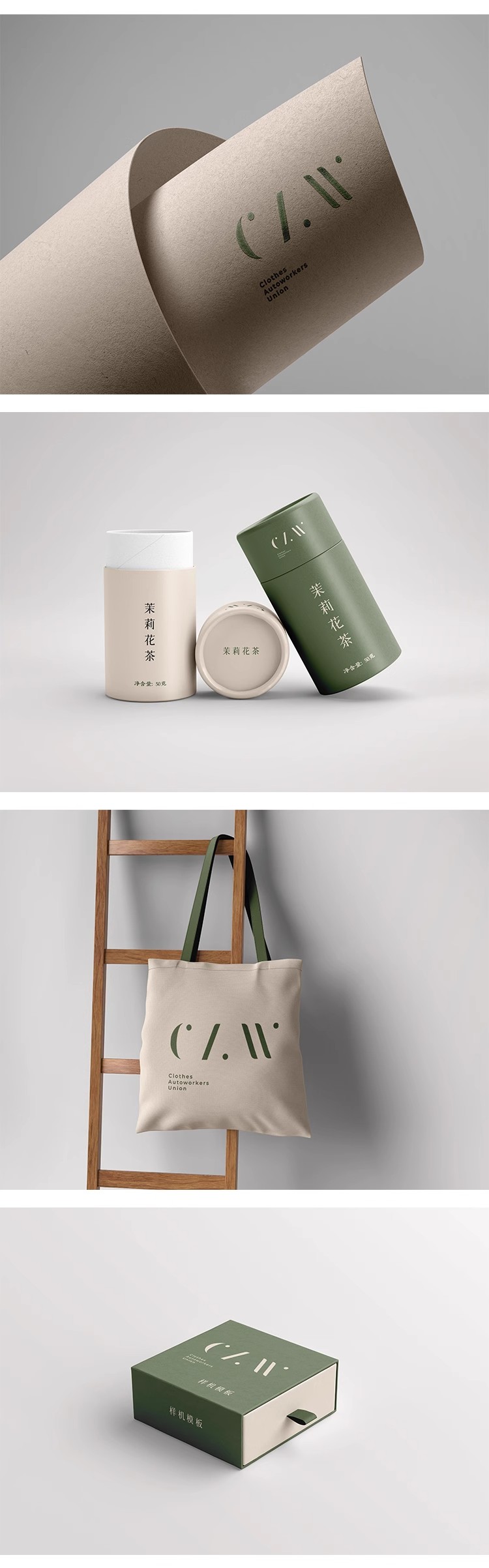 图片[5]-茶叶花茶品牌VI提案毕设作品LOGO展示文创产品贴图样机PS素材模板-大怪兽分享
