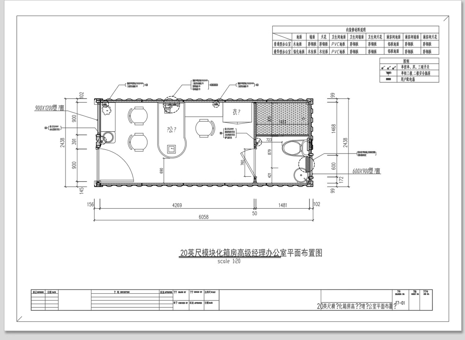 图片[28]-集装箱活动板房CAD施工图 移动房改造布置图室内设计平面布局图-大怪兽分享