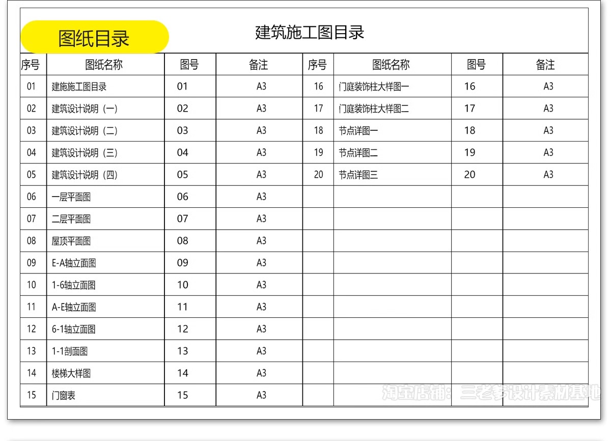 图片[27]-自建房别墅一层二层CAD施工图纸设计图 房屋效果建筑农村布局图-大怪兽分享