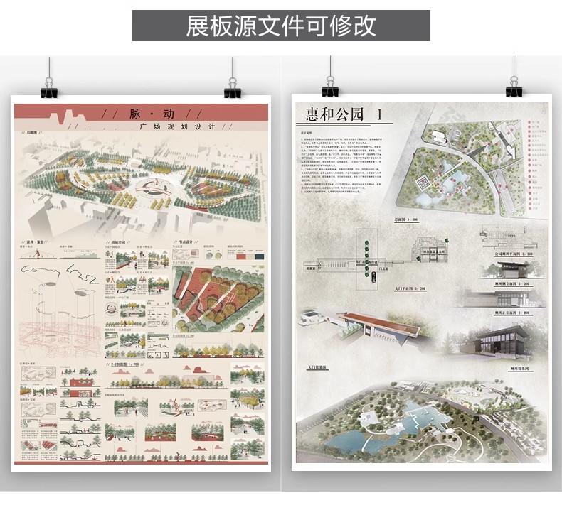 图片[28]-小清新竞赛园林景观建筑环艺公园广场设计排版模板PS展板PSD素材-大怪兽分享