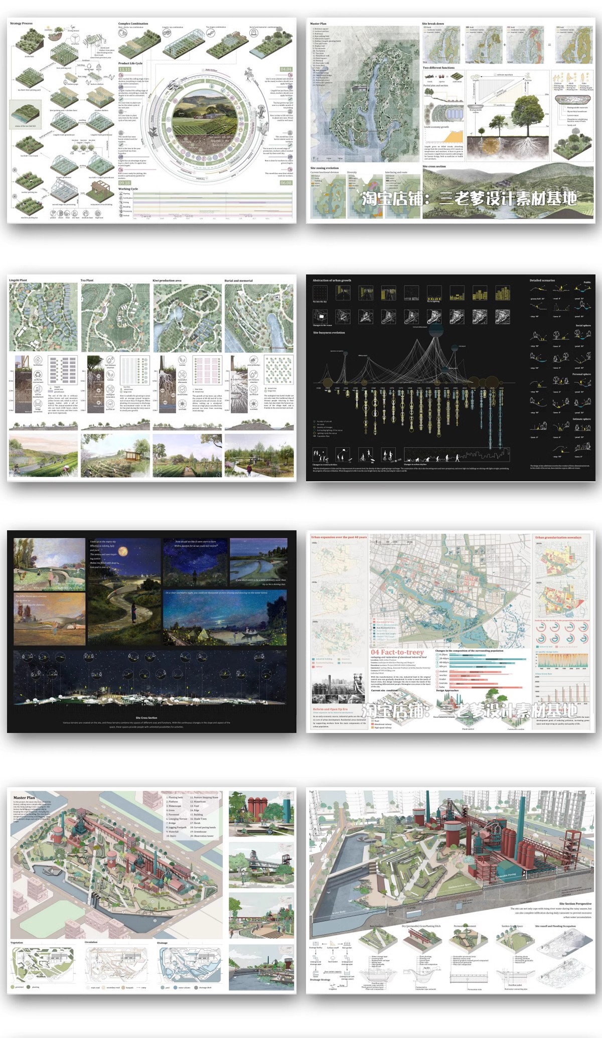 图片[29]-景观建筑城市规划室内ps设计文本方案作品集PSD排版范例竞赛风PPT-大怪兽分享