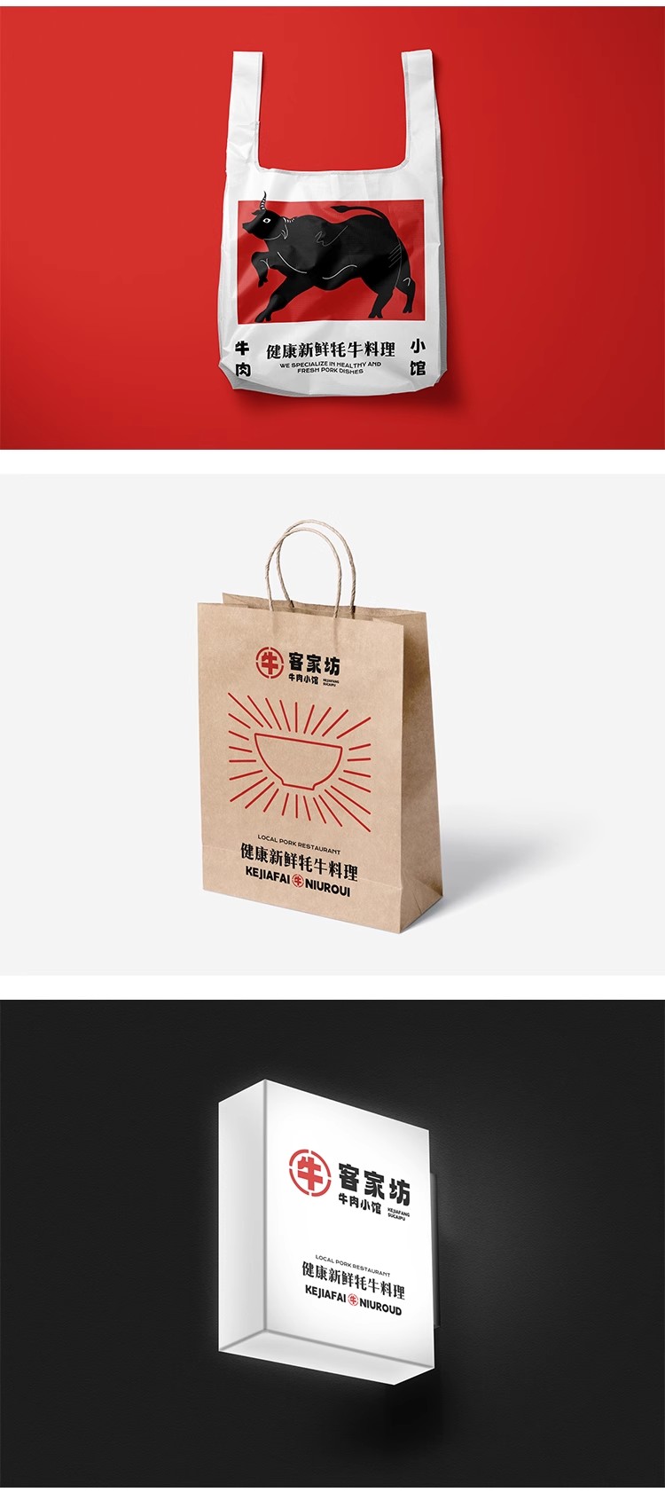 图片[6]-牛肉火锅餐饮外卖品牌VI样机文创毕设作品logo贴图样机PS设计素材-大怪兽分享