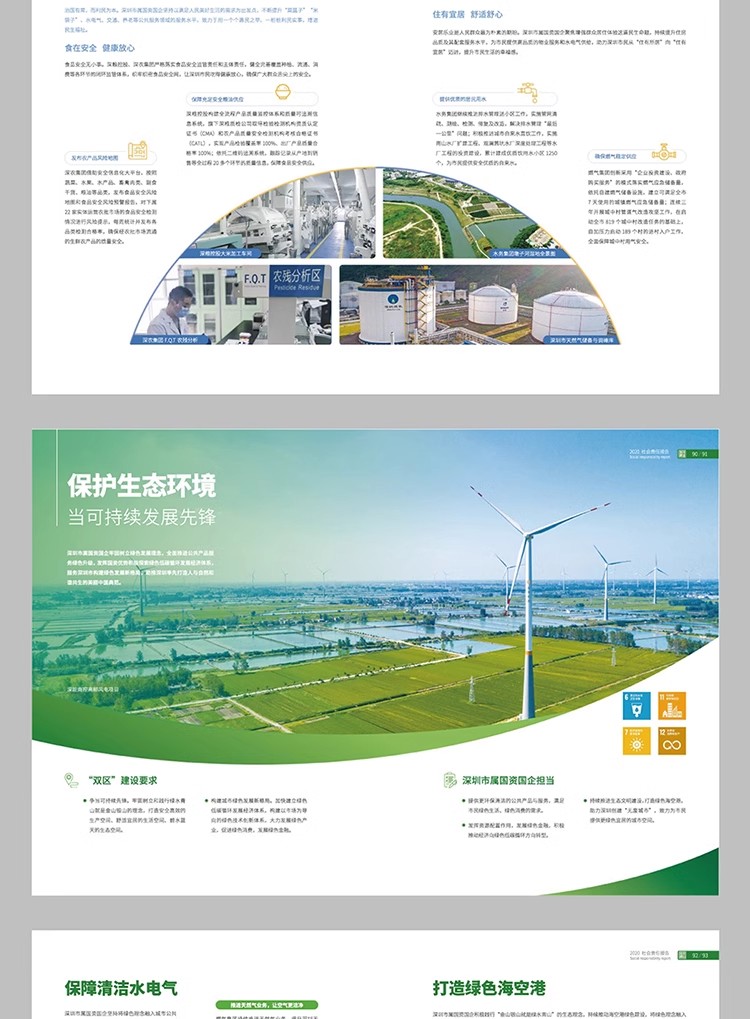 图片[9]-21P新能源企业品牌公司简介产品画册手册封面内页AI设计素材模板-大怪兽分享