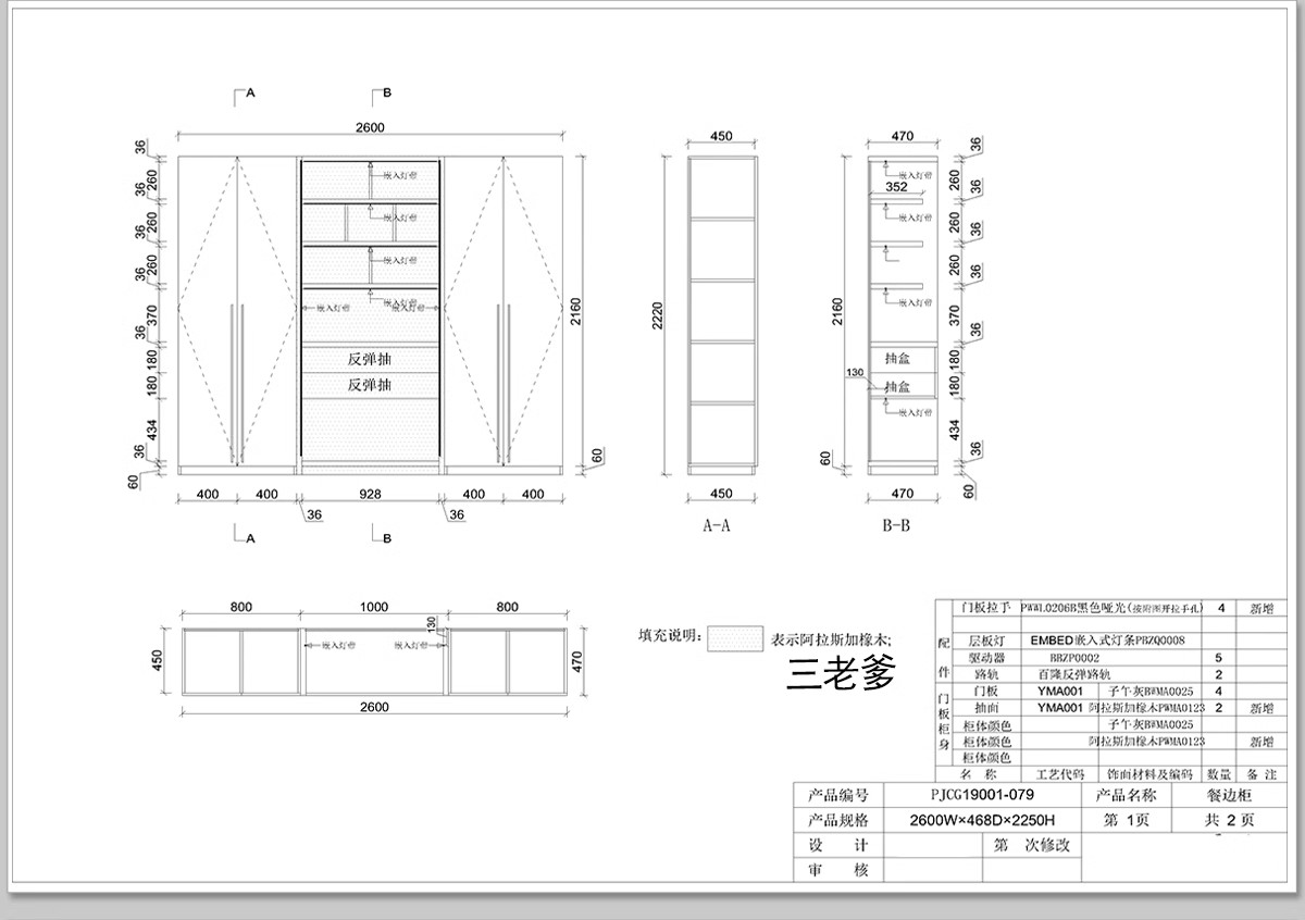 图片[26]-全屋定制CAD施工图纸 整套全套柜子衣柜装修室内家装设计效果图库-大怪兽分享