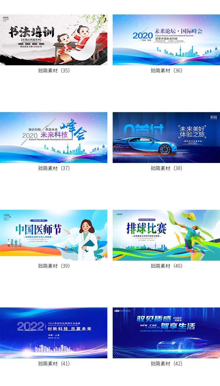 图片[9]-科技论坛签到会议年会典礼活动舞台海报背景展板PSD设计素材模板-大怪兽分享