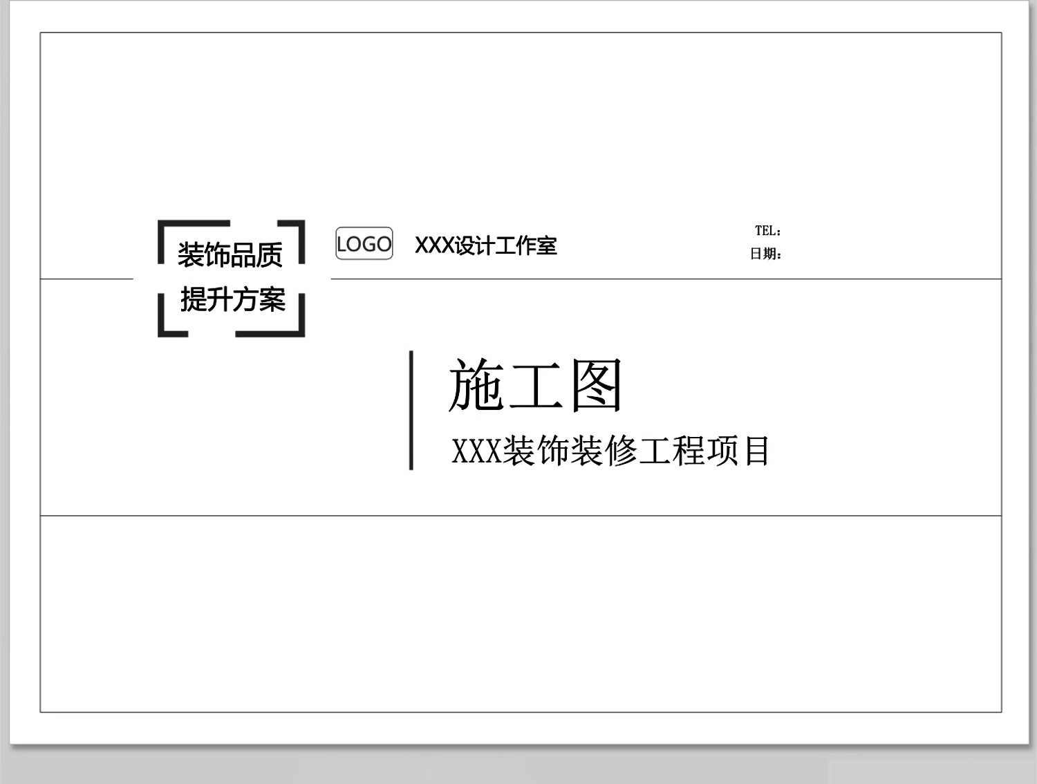 图片[29]-CAD图纸封面目录说明材料表全新图框图框图例施工图素材图块图库-大怪兽分享