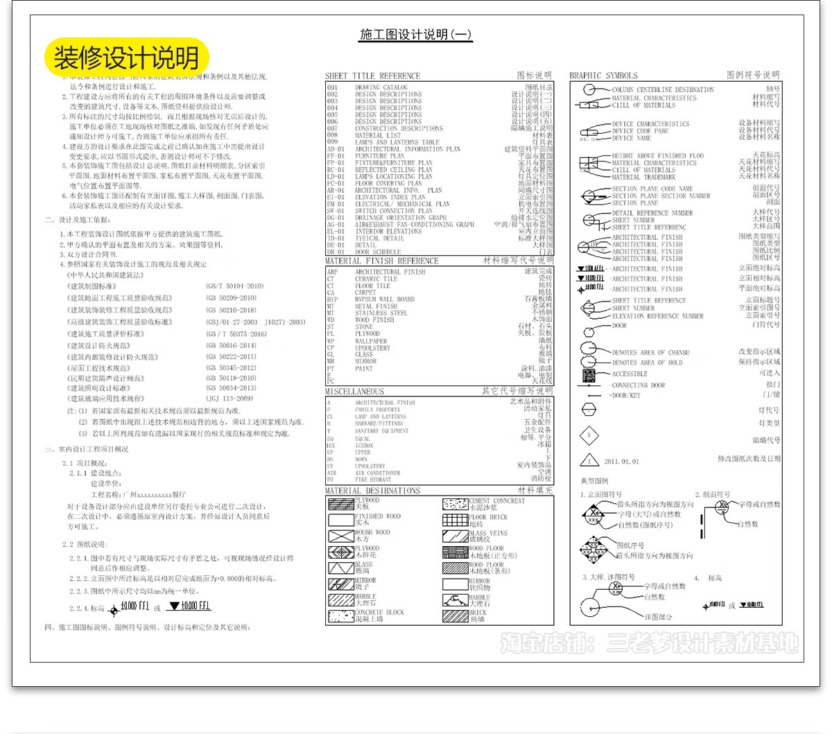 图片[19]-会所CAD施工图 装修设计禅意茶楼餐饮餐厅私人包厢工装素材效果图-大怪兽分享