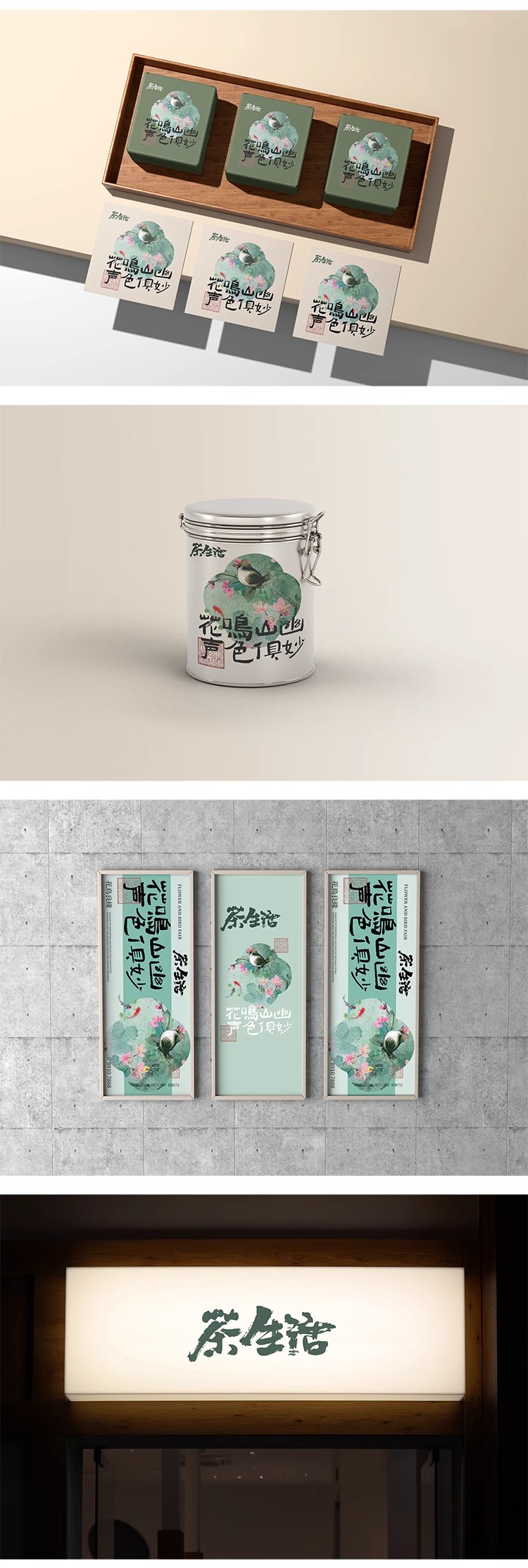 图片[6]-茶叶罐子包装翻盖礼盒手提袋效果展示VI文创品牌样机PSD设计素材-大怪兽分享