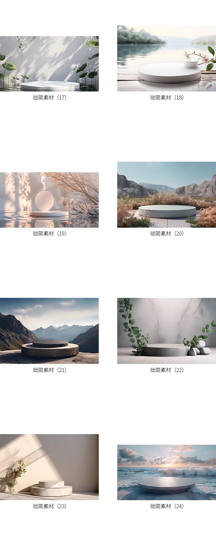 图片[6]-高级感C4D风格电商淘宝主图产品展台海报背景图片PSD设计素材模板-大怪兽分享