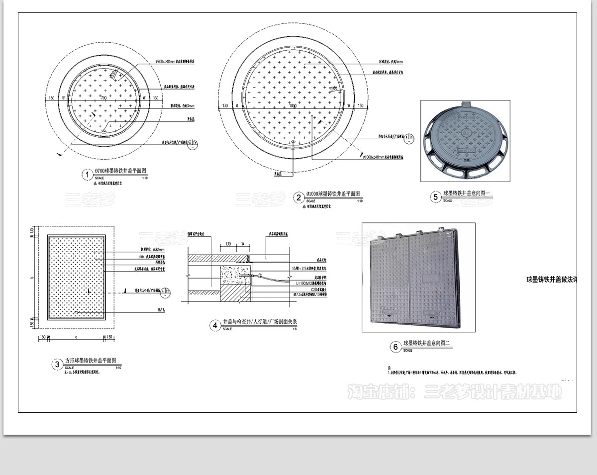 图片[29]-排水沟CAD施工图 做法详图节点大样图线型铸铁篦子盖板雨水口图库-大怪兽分享