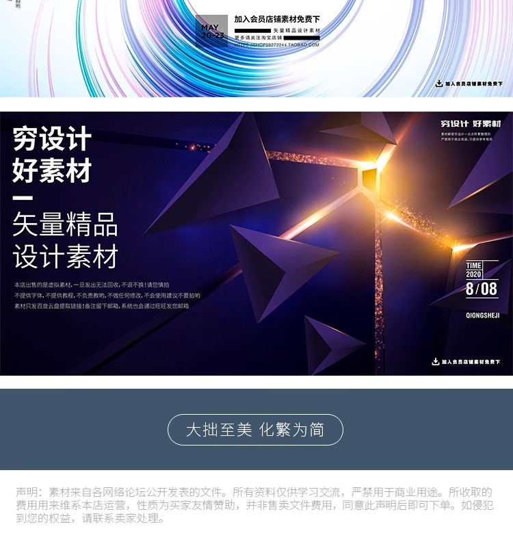 图片[8]-现代网络互联网蓝色科技会议活动舞台背景海报AI矢量设计素材模板-大怪兽分享