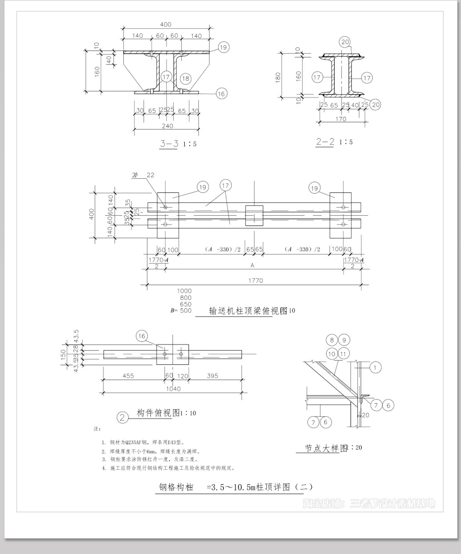 图片[29]-钢结构工程设计CAD图纸施工图建筑办公楼车间厂房方案节点详图库-大怪兽分享