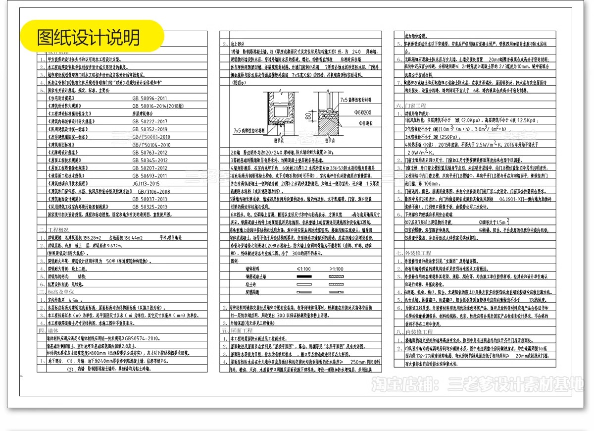 图片[28]-自建房别墅一层二层CAD施工图纸设计图 房屋效果建筑农村布局图-大怪兽分享