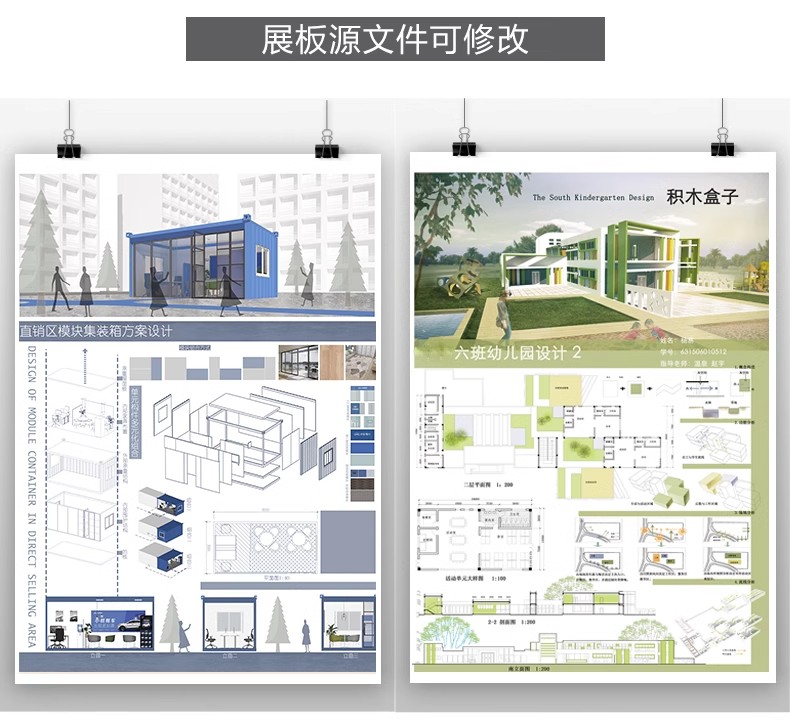 图片[29]-小清新竞赛园林景观建筑环艺公园广场设计排版模板PS展板PSD素材-大怪兽分享
