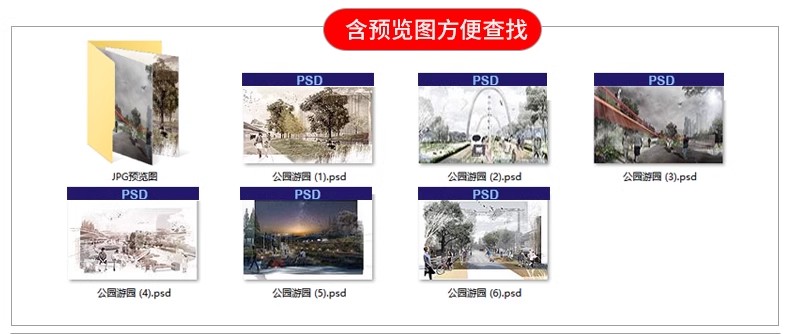 图片[26]-竞赛拼贴风高级灰景观园林建筑公园广场PS效果图素材PSD分层源件-大怪兽分享