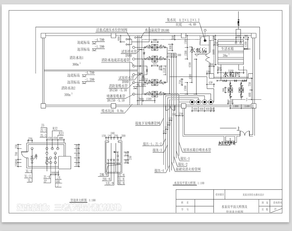 图片[30]-消防给排水电气系统图CAD施工图 工装纸配电强弱电水电全套设计图-大怪兽分享