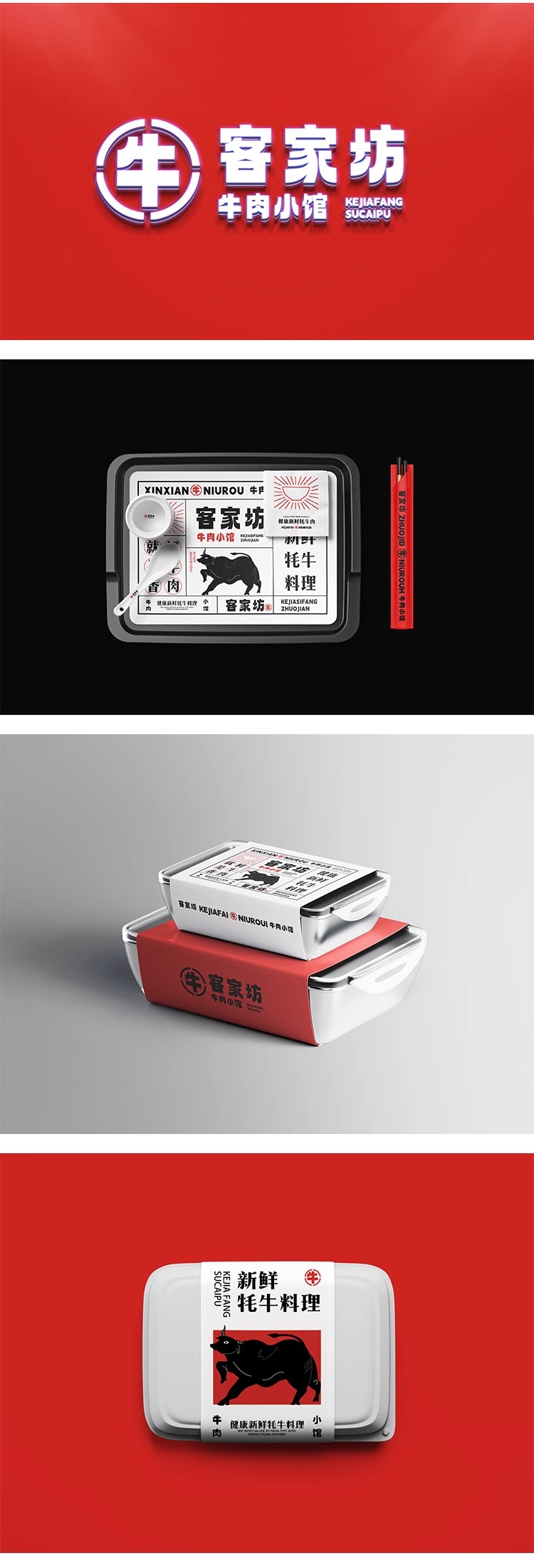 图片[7]-牛肉火锅餐饮外卖品牌VI样机文创毕设作品logo贴图样机PS设计素材-大怪兽分享