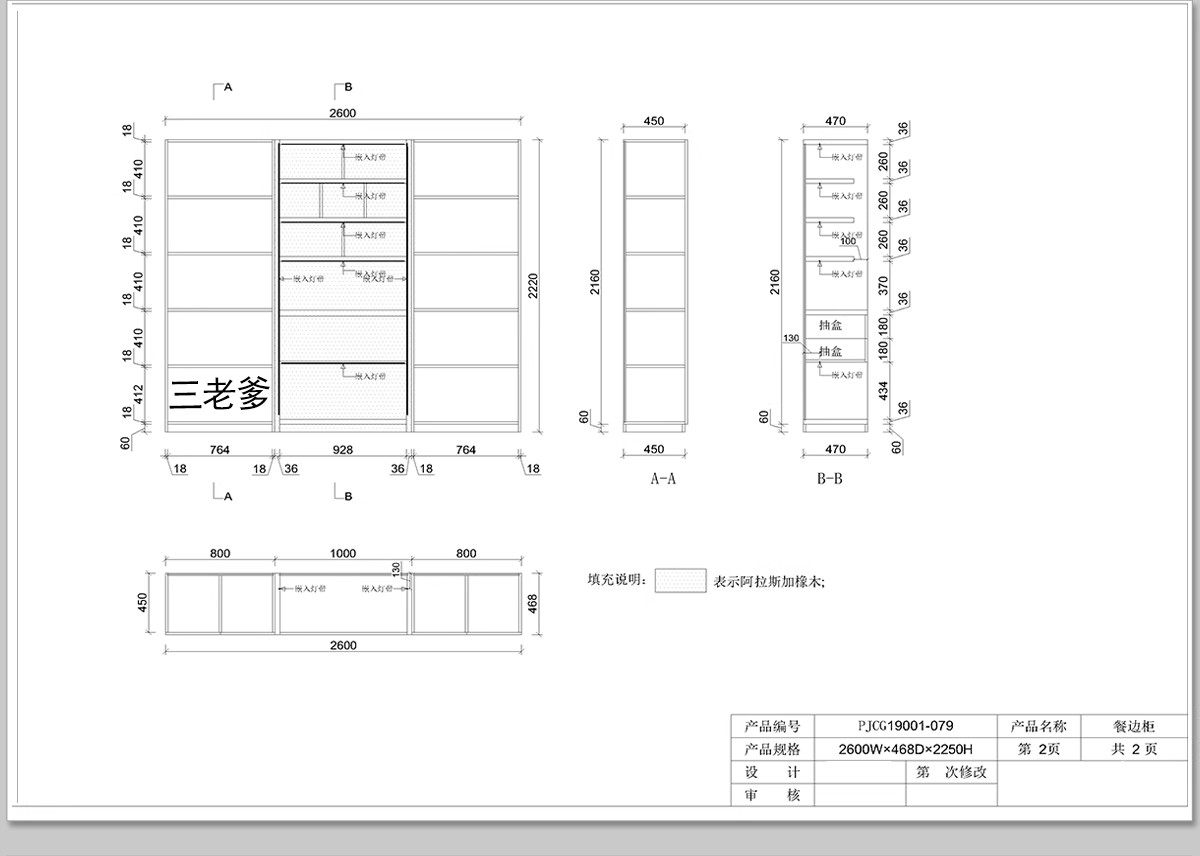 图片[27]-全屋定制CAD施工图纸 整套全套柜子衣柜装修室内家装设计效果图库-大怪兽分享