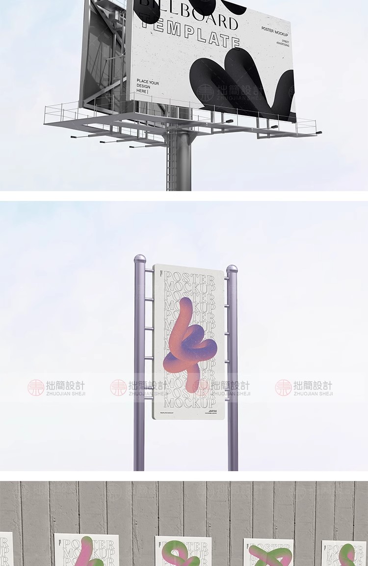 图片[13]-25款户外灯箱广告牌街头褶皱墙贴海报传单展示样机PS设计素材模板-大怪兽分享