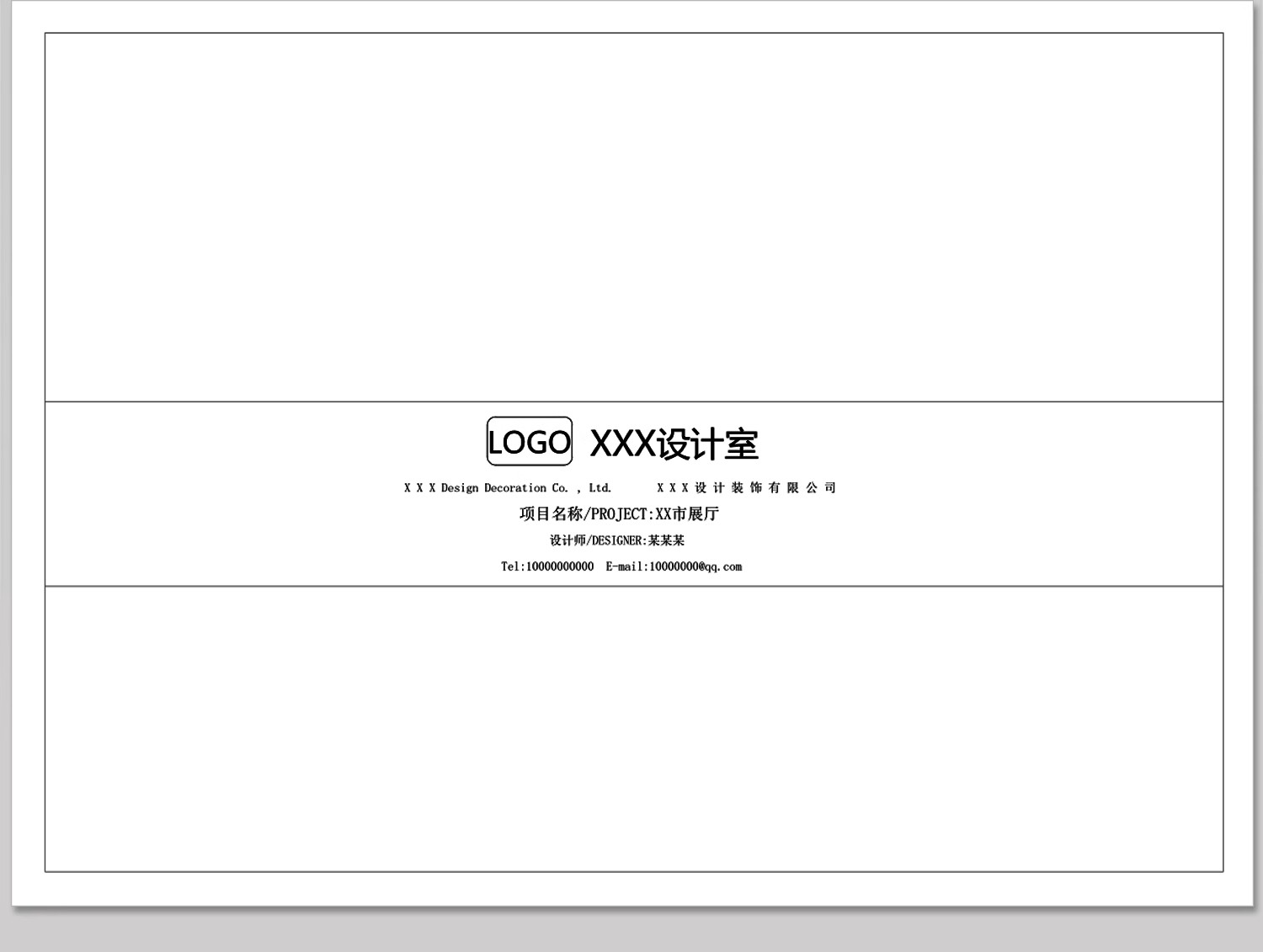 图片[30]-CAD图纸封面目录说明材料表全新图框图框图例施工图素材图块图库-大怪兽分享