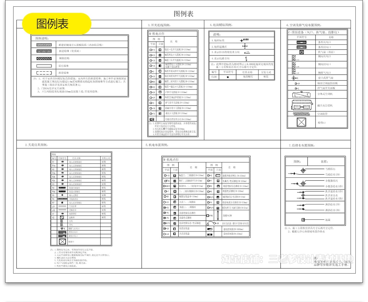 图片[20]-会所CAD施工图 装修设计禅意茶楼餐饮餐厅私人包厢工装素材效果图-大怪兽分享