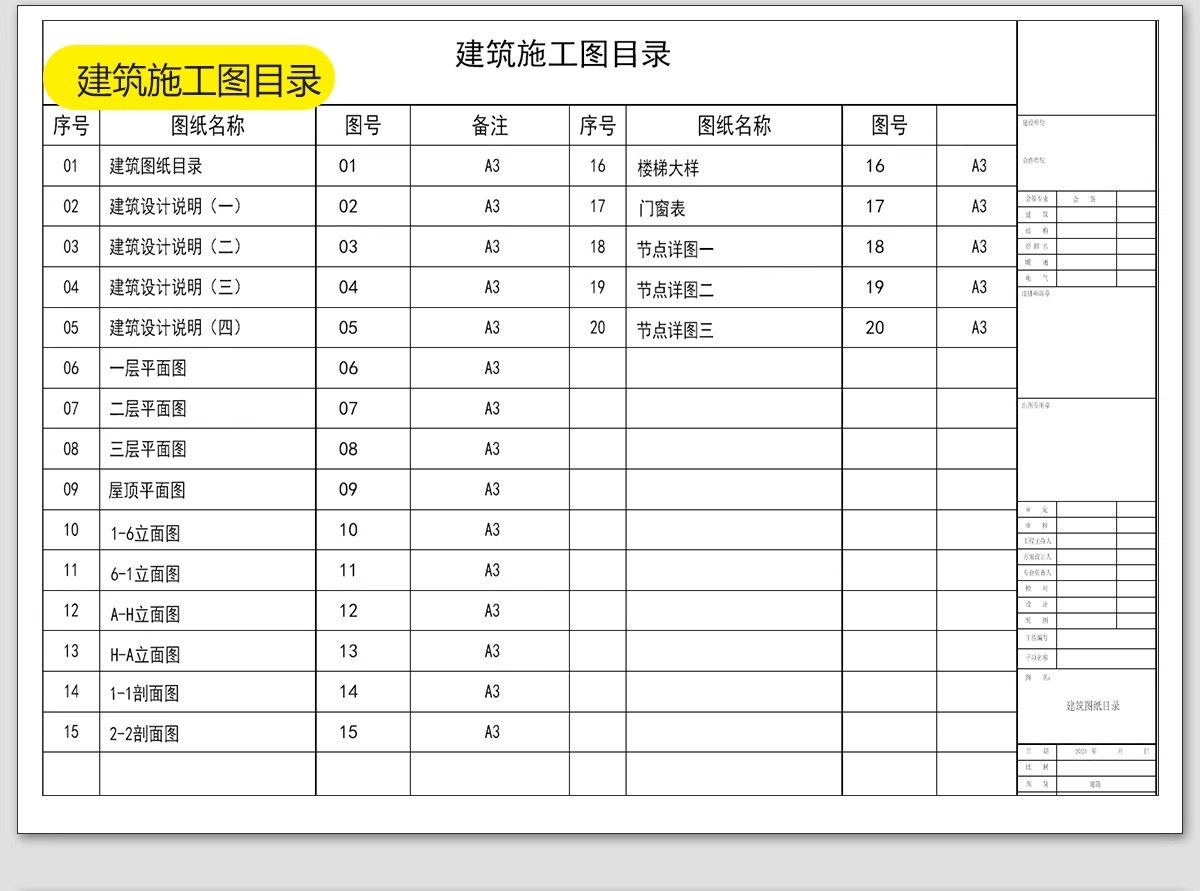 图片[29]-新农村自建房CAD施工图纸 建筑别墅布局结构三层半房子设计效果图-大怪兽分享